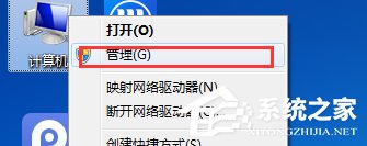 win7系统如何查看系统错误日志