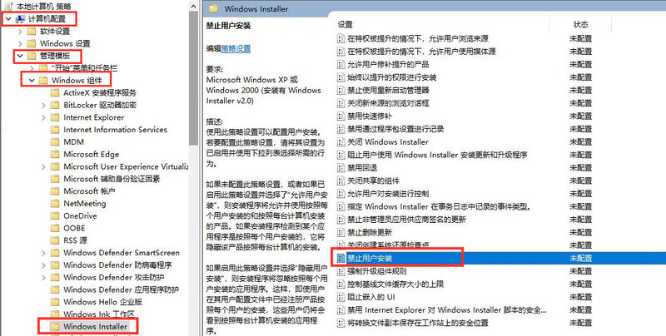 Win7下载软件被阻止该怎么办？Win7下载软件被阻止的解决方案