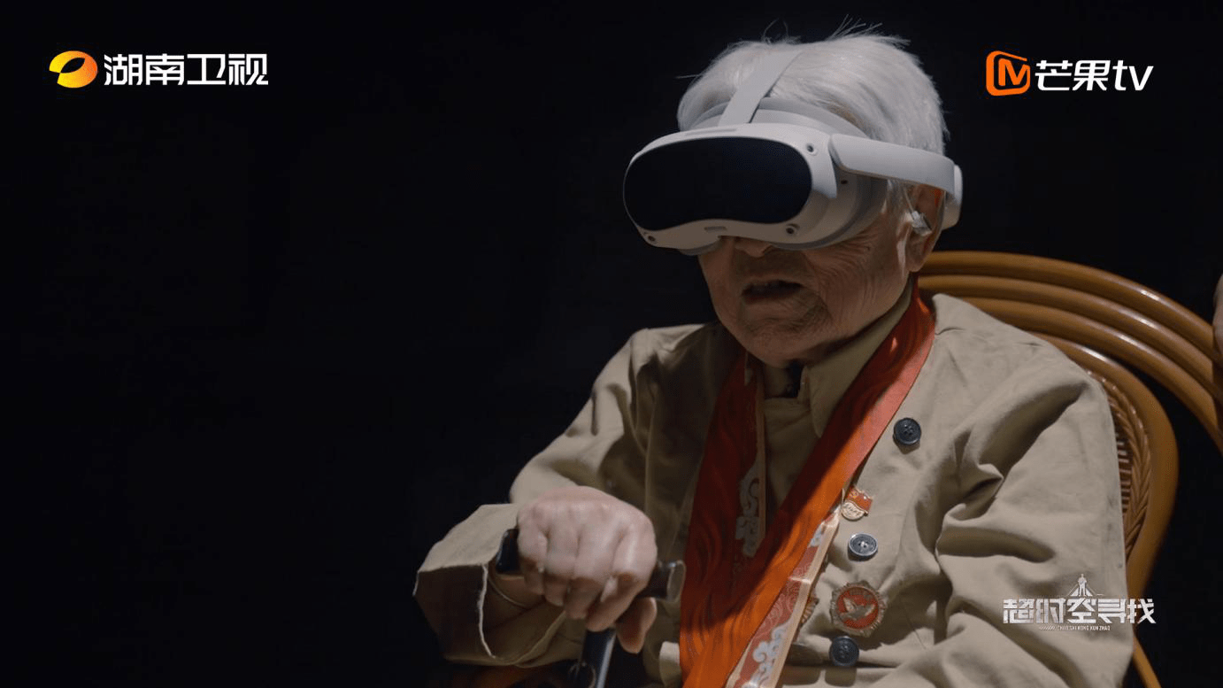 纪录片《超时空寻找》8月20日开播,VR助抗美援朝老战士圆梦