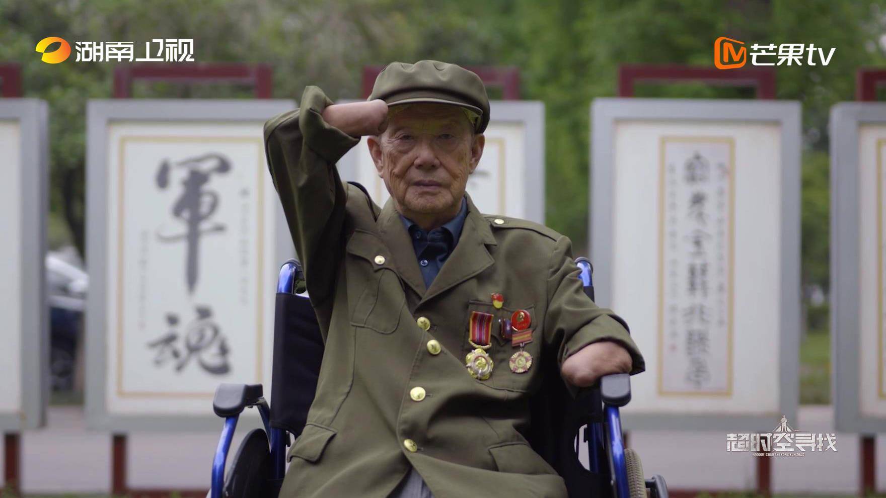 纪录片《超时空寻找》8月20日开播,VR助抗美援朝老战士圆梦