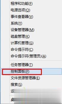 win8控制面板在哪里