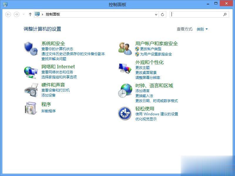 win8控制面板在哪里