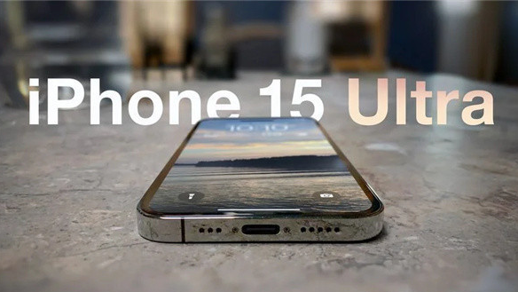 苹果或将推出iPhone 15 Ultra,首次采用Type-C接口,展现创新之举!