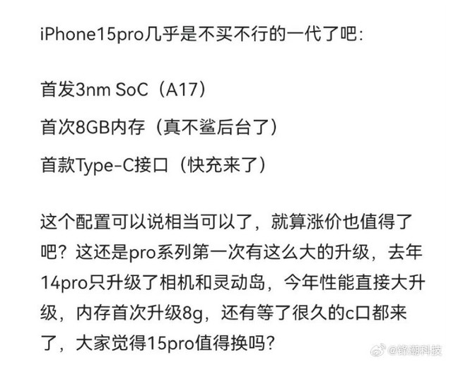 苹果或将推出iPhone 15 Ultra,首次采用Type-C接口,展现创新之举!
