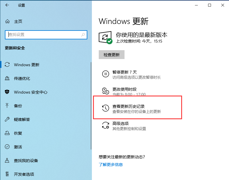 Win10升级补丁位置在哪儿Win10升级补丁位置详解