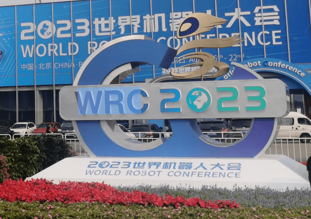 连续五届亮相世界机器人大会!这所学校的学生科技成果亮了