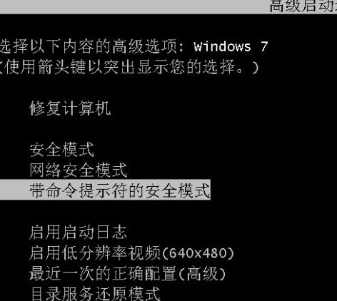 win7电脑忘记开机密码怎么办