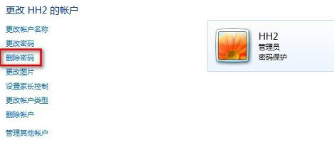 win7电脑忘记开机密码怎么办