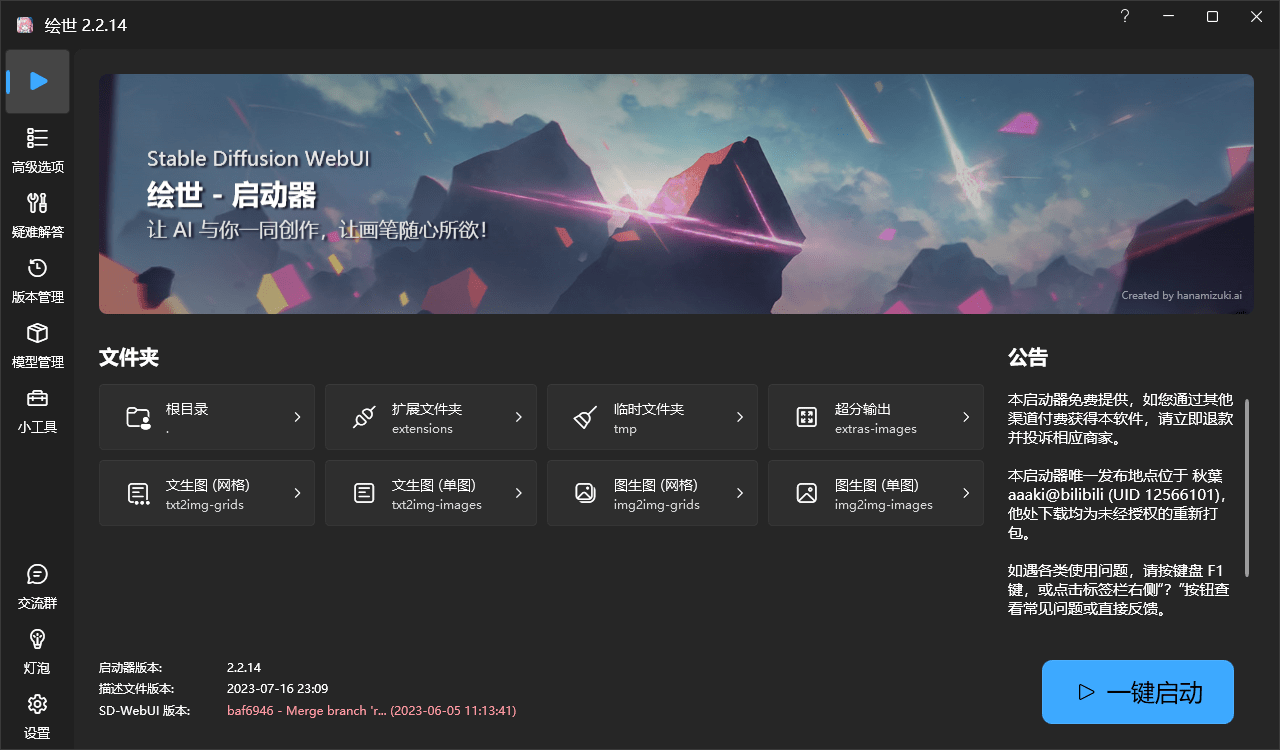 500元一张的AI艺术二维码制作，详细教程来了！