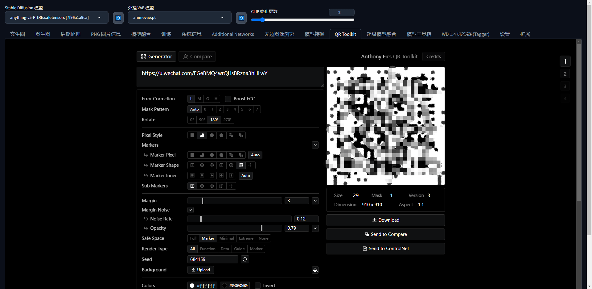 500元一张的AI艺术二维码制作，详细教程来了！