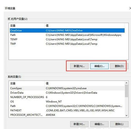 windows10环境变量设置教程
