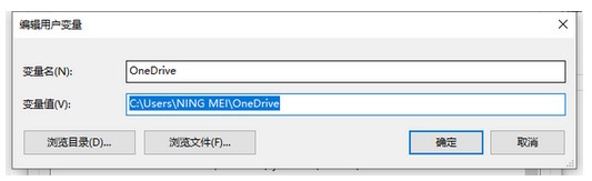 windows10环境变量设置教程