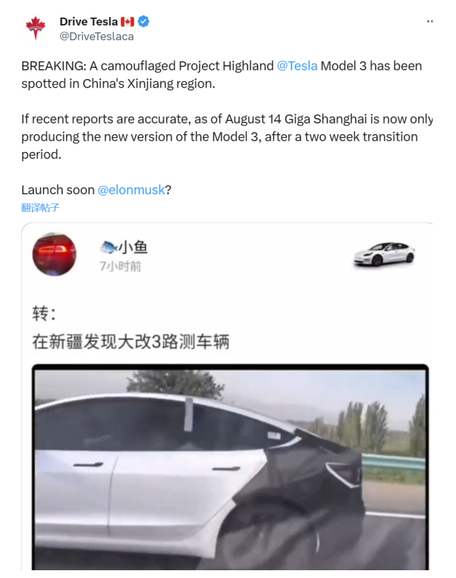 特斯拉再推出全新款Model 3车型——中国市场将迎来'Highland'版本