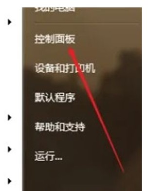 win7设置在哪里win7设置在哪里部位详细介绍