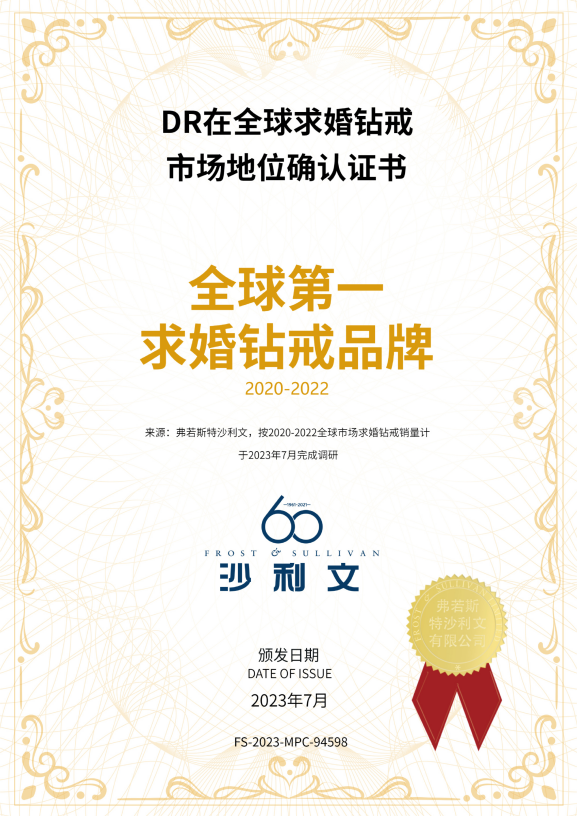 七夕情人节应急玫瑰闪现巴黎 DR钻戒引领中国传统情人节文化走向世界