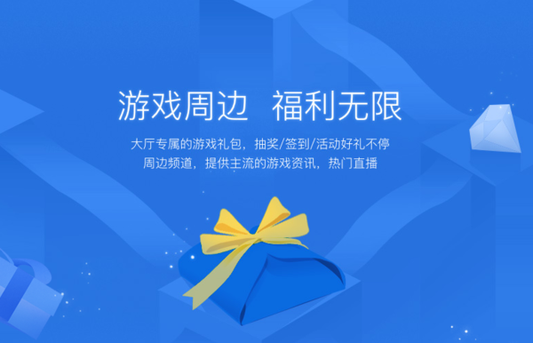 360游戏大厅怎么关闭游戏模式 360游戏大厅怎么关闭游戏模式