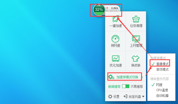 360游戏大厅怎么关闭游戏模式 360游戏大厅怎么关闭游戏模式