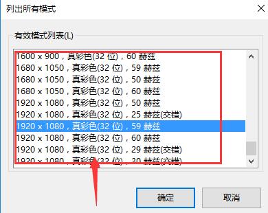 win10投影仪如何铺满全屏详尽实例教程