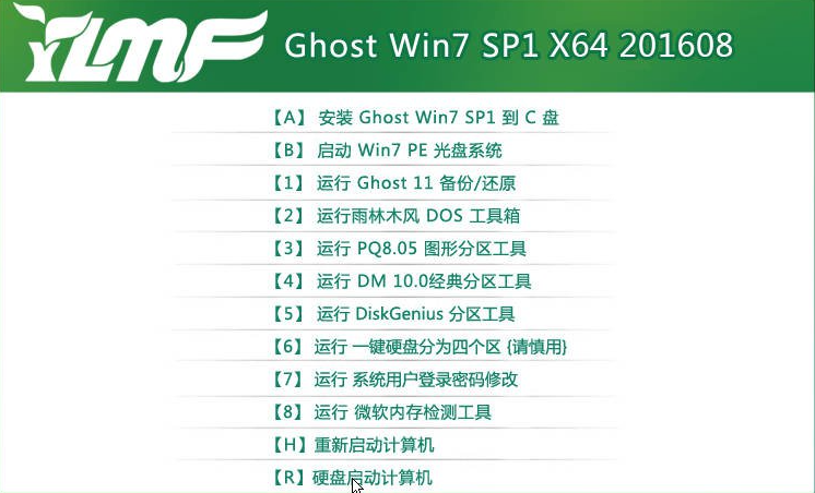 聊聊雨林木风W7系统怎么样?