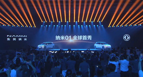 小巧纯电新选择！东风纳米发布纳米 01，量子架构引领革命！