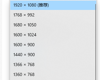 教你电脑分辨率怎么调