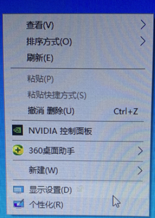教你电脑分辨率怎么调