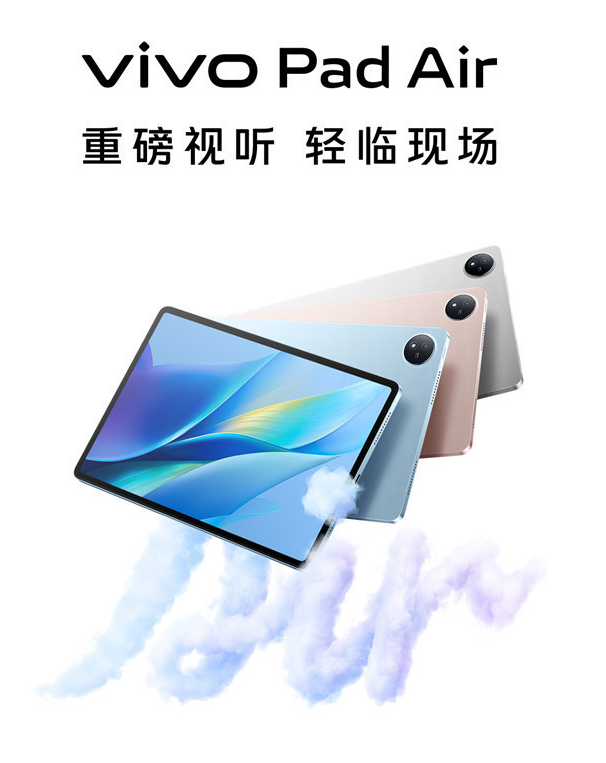 vivo Pad Air: 开售价1799元,科技与艺术的完美融合