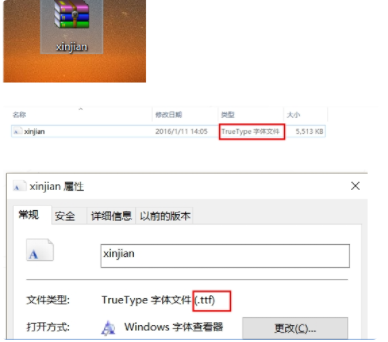 win10电脑字体怎么设置楷体