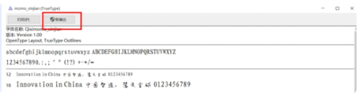 win10电脑字体怎么设置楷体