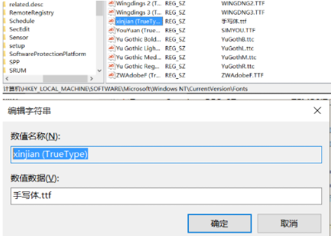 win10电脑字体怎么设置楷体