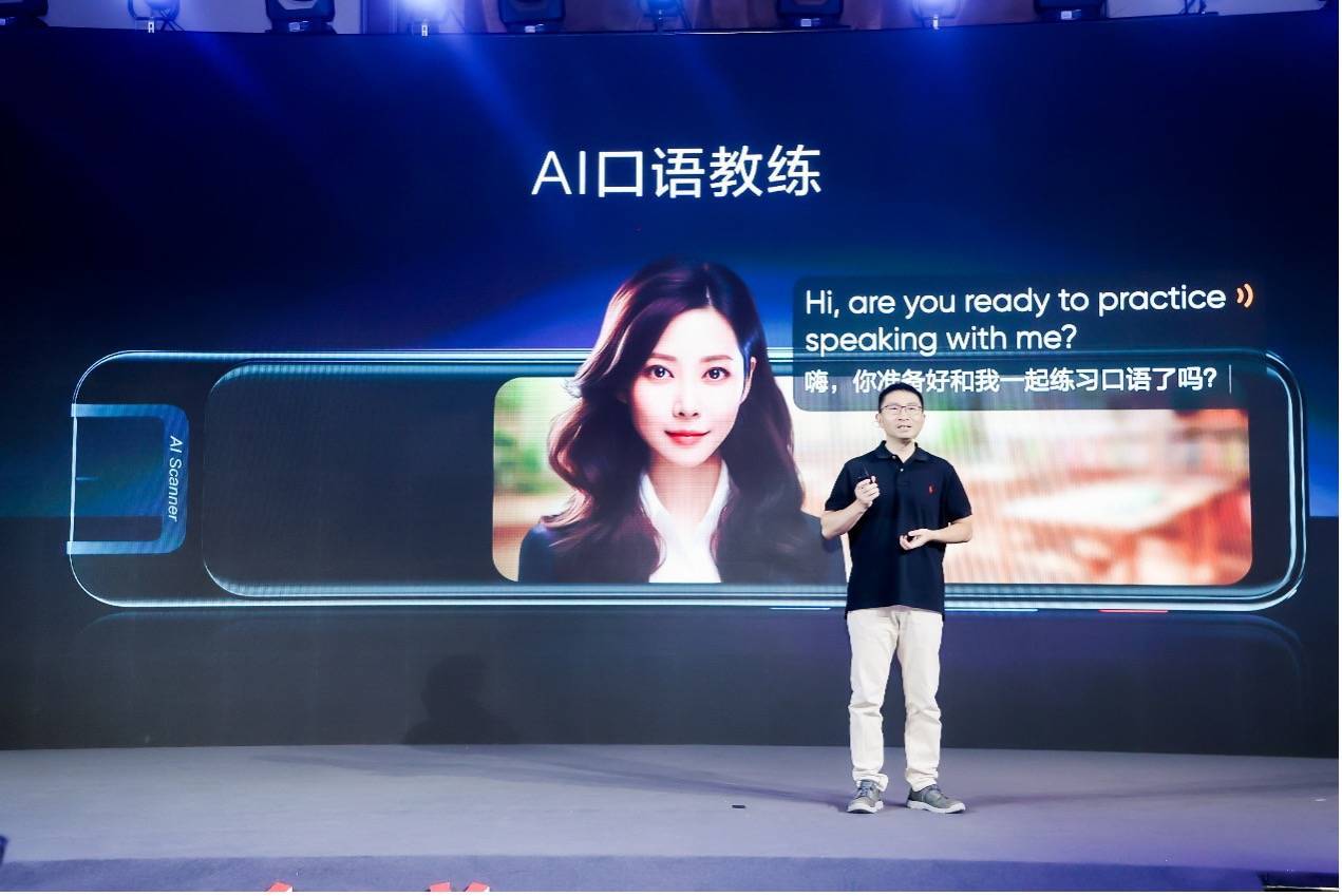 有道听力宝Pro发布:开创“AI复读机”新时代