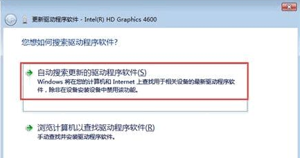 win7驱动下载教程