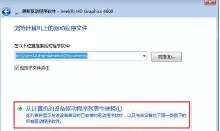 win7驱动下载教程