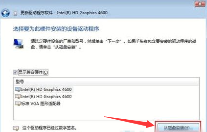 win7驱动下载教程