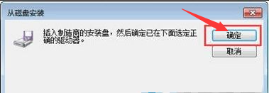 win7驱动下载教程