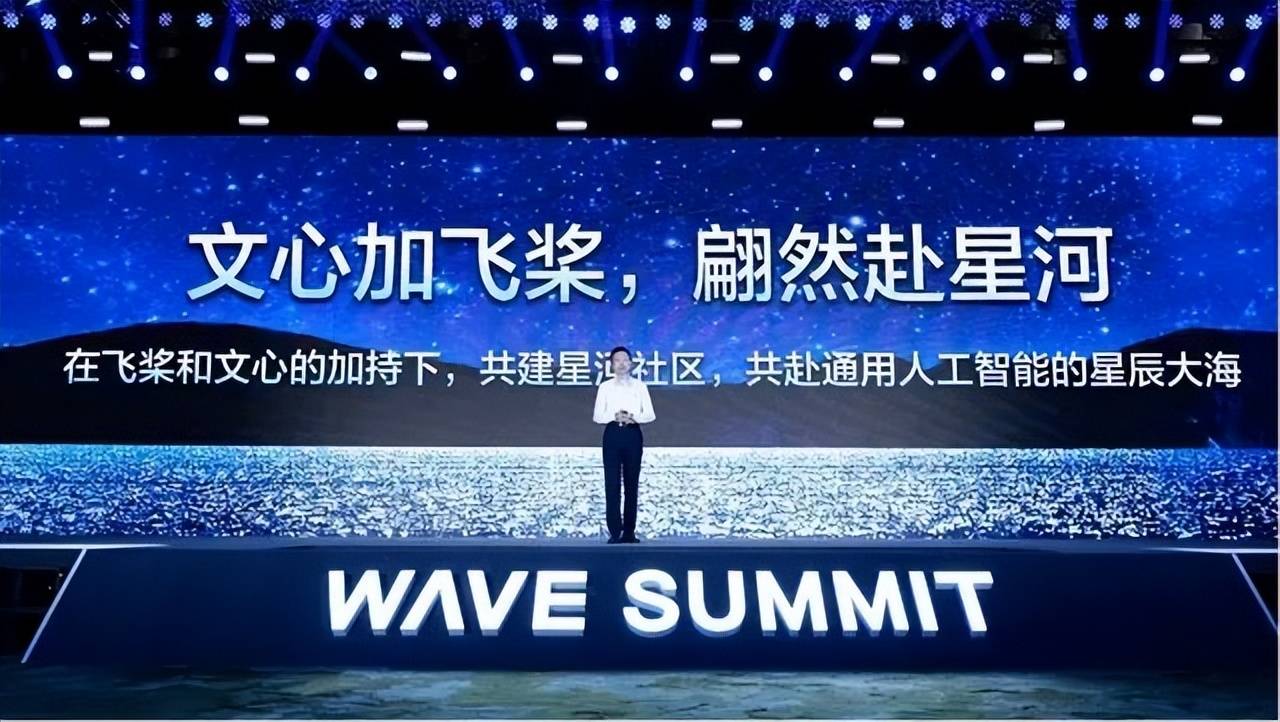 走向通用人工智能，百度飞桨+文心打造国内最大AI社区