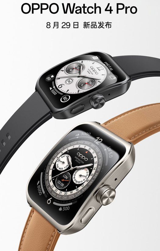 健康与时尚兼具 OPPO Watch 4 Pro引领智能穿戴新趋势