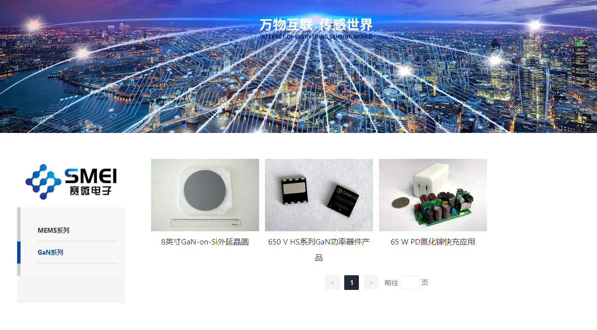 赛微电子回应华为有意成为十大股东之一：目前未收到通知，前十大股东中不包括华为