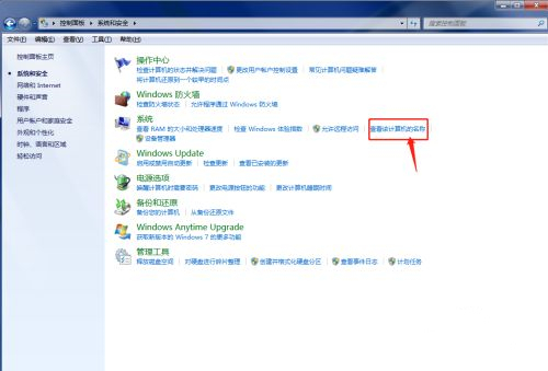 win7计算机名的查看和修改