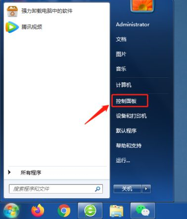 win7计算机名的查看和修改