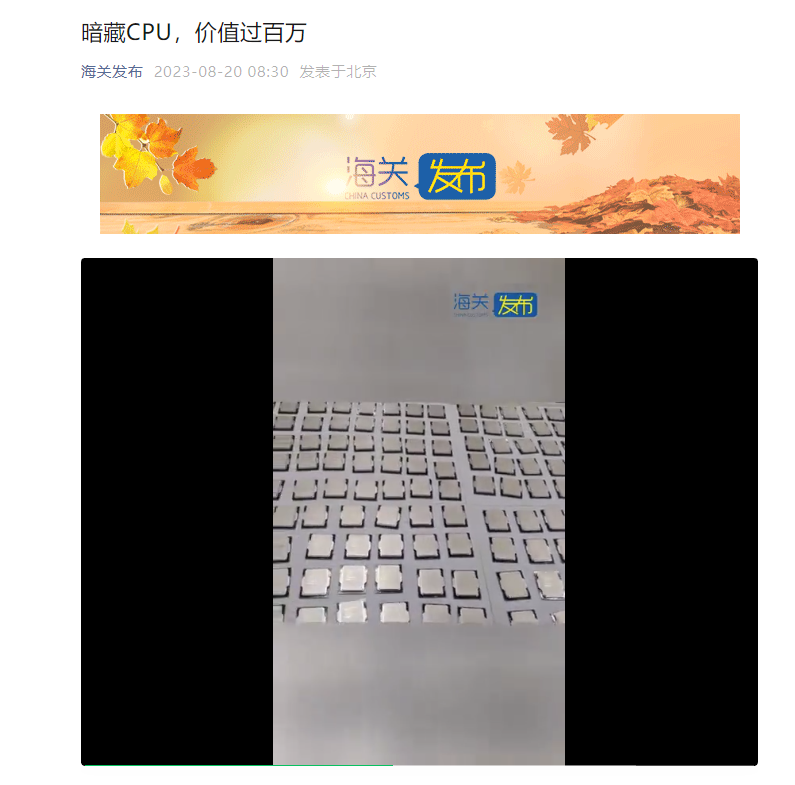 男子开改装车进境被查:发动机竟暗藏 780 个 CPU,价值超百万