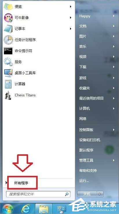 Windows7系统如何打开XPSViewer