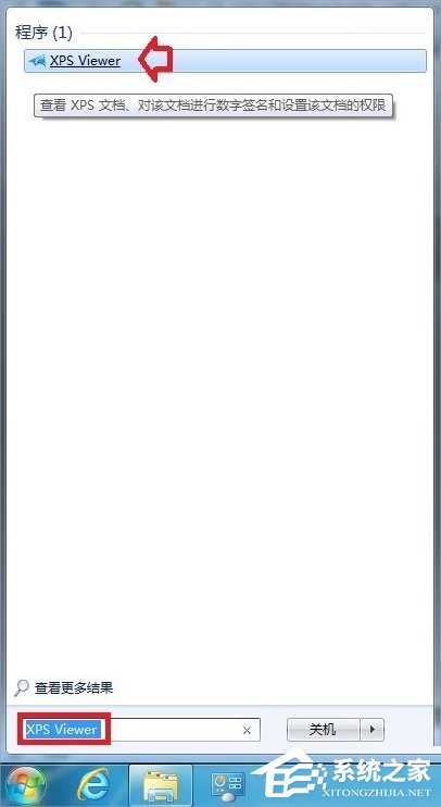 Windows7系统如何打开XPSViewer