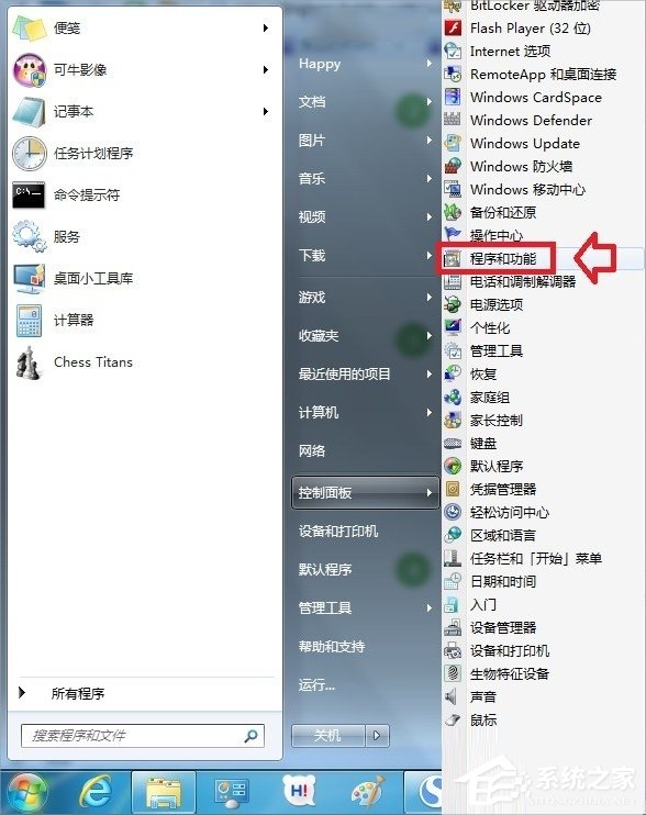 Windows7系统如何打开XPSViewer