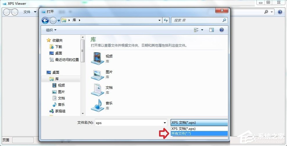 Windows7系统如何打开XPSViewer