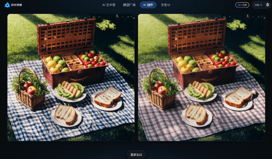 新浪 VR 与「即时灵感」合作,共同发起七夕 AIGC 专场活动