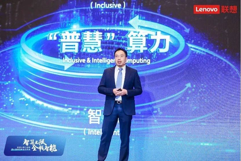 打造以AI为导向的基础设施,联想锚定AI算力“主航道”
