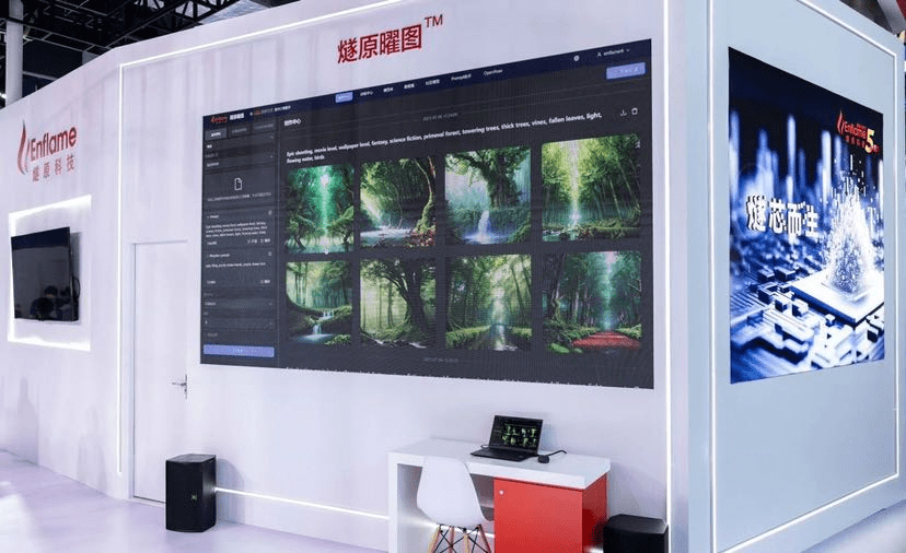 助力人工智能产业高质量发展,燧原科技发布全新产品