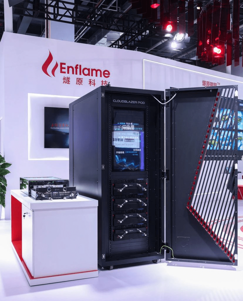 助力人工智能产业高质量发展,燧原科技发布全新产品