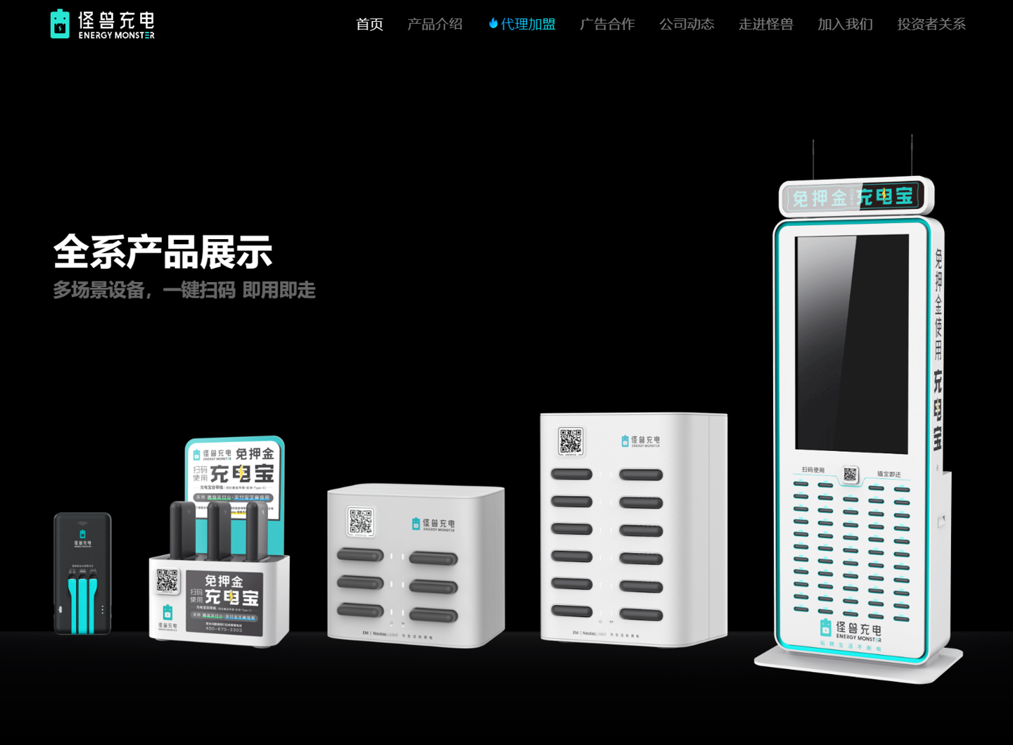 标题重写为：怪兽充电 2023 年第二季度营收突破 10 亿元，共享充电宝用户增加超过 1540 万人